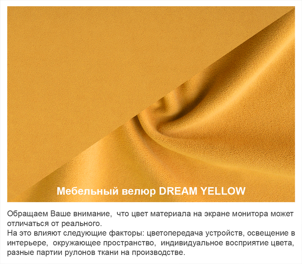 Диван прямой "Форма" Dream Yellow (желтый) с декоративной прошивкой