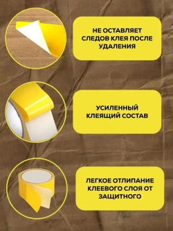 Скотч двусторонний Waldex, клейкая лента двусторонняя 48мм*10м