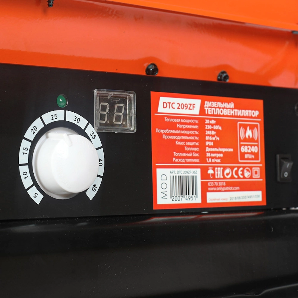 PATRIOT DTC 209ZF дизельная тепловая пушка 633703018