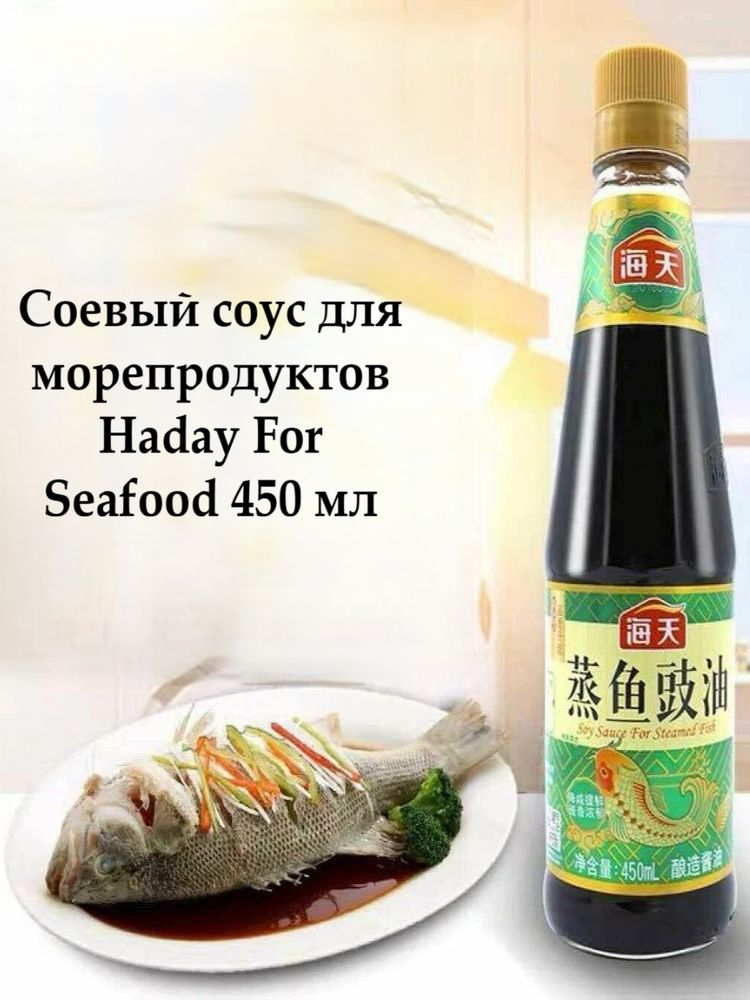 Соевый соус для морепродуктов Haday For Seafood 450 мл
