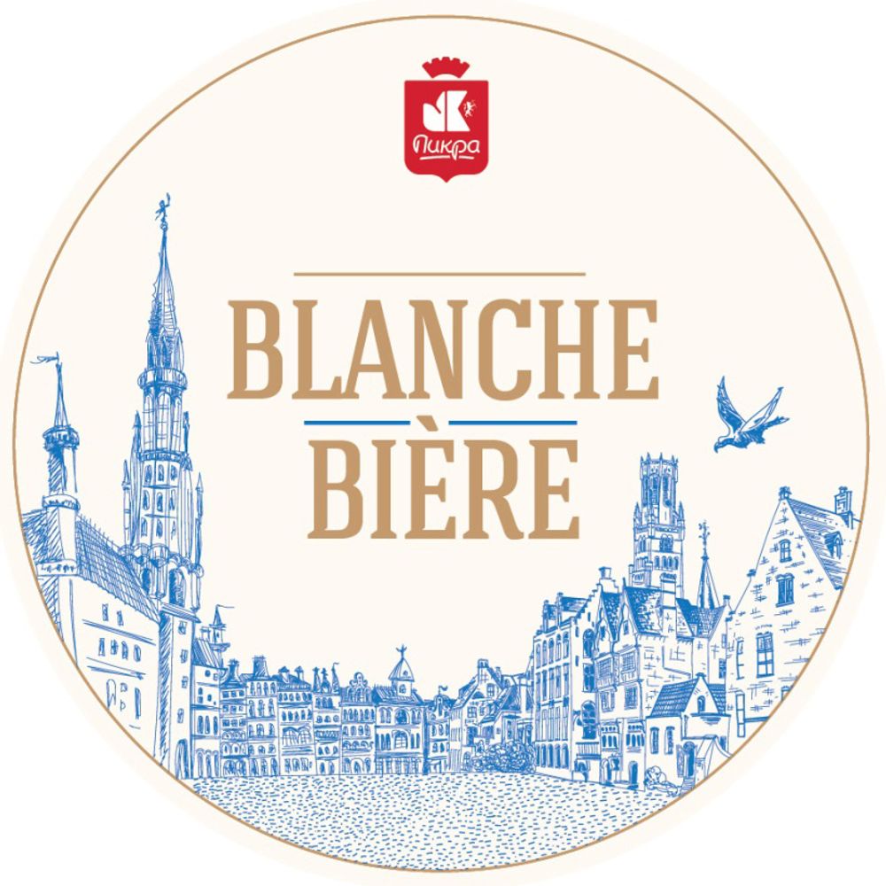 Пиво Бланш Бир Пшеничное Белое / Blanche Biere 30л - кег