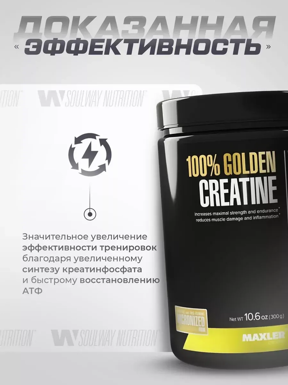 Креатин Maxler моногидрат порошок 300 гр