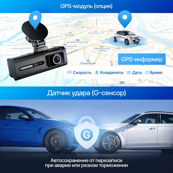 Видеорегистратор - TrendVision Phantom 3CH GPS