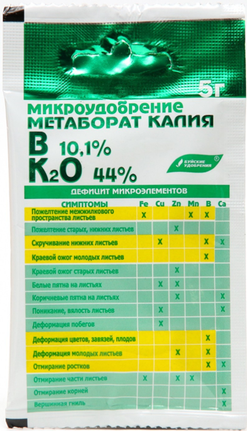 Микроудобрение БХЗ Метаборат калия 5гр