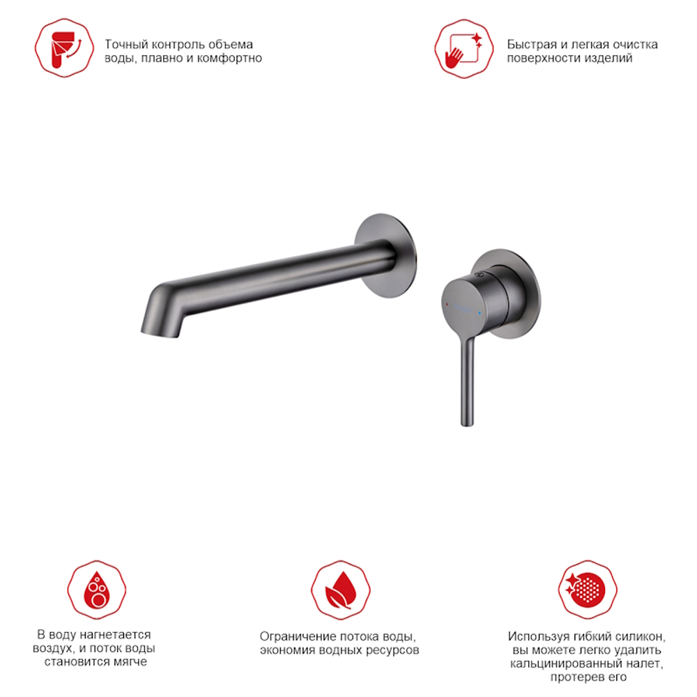 Смеситель для раковины встраиваемый Raglo R20.11.09, графит