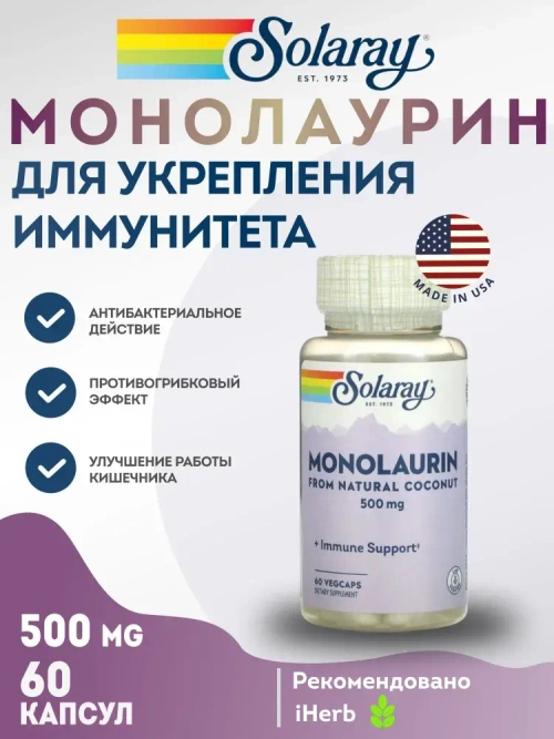 Monolaurin from Ntrl Coconut  500mg
