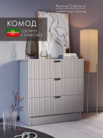 Комод деревянный бежевый с ящиками для вещей