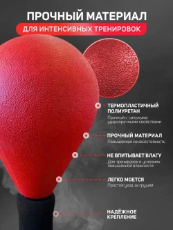 Груша для бокса напольная