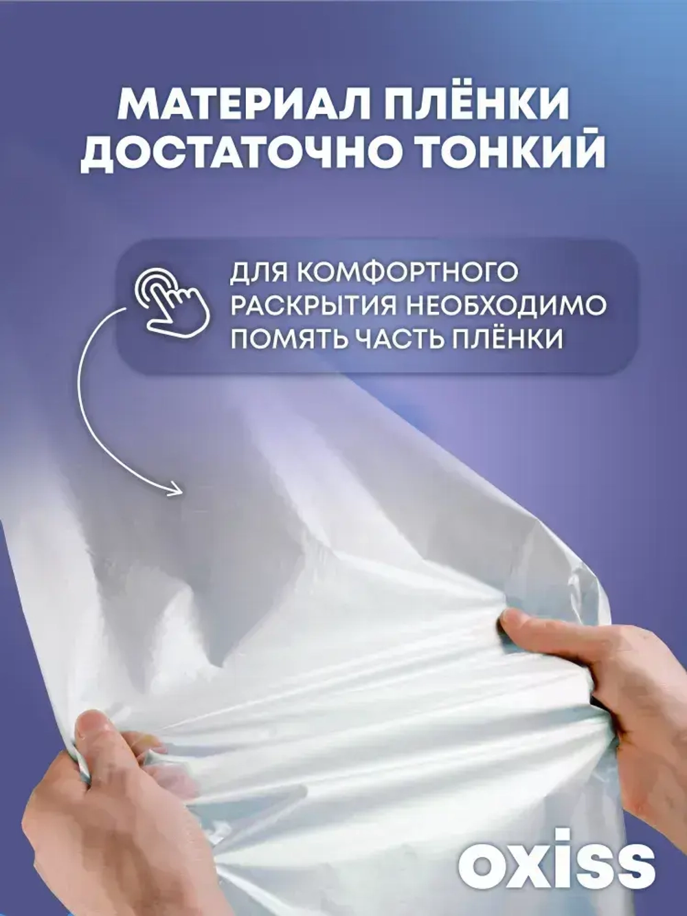 Пленка укрывная строительная защитная для ремонта 4x5