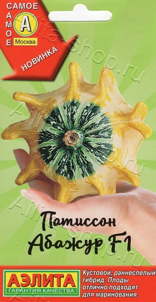 Патиссон Абажур F1