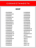 Пульт Универсальный для ПДУ DEXP HI ВИТЯЗЬ TELEFUNKEN ERISSON ГОРИЗОНТ AN-1603