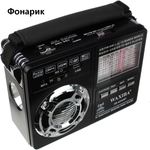 Радиоприемник переносной с MP3 плеером + фонарь XB-423URT