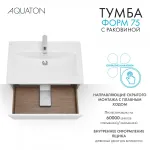 Тумба AQUATON Форм 75 белый глянец, Раковина Элина 75,Фасад белый глянец