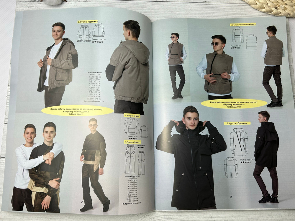 Журнал OLDEM подростковый 8