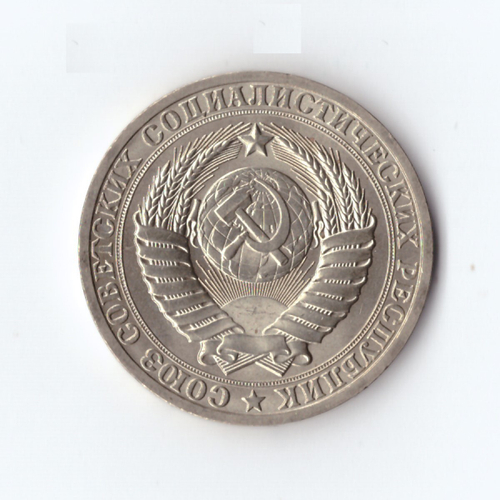 1 рубль 1990 г. Годовик. В блеске. UNC