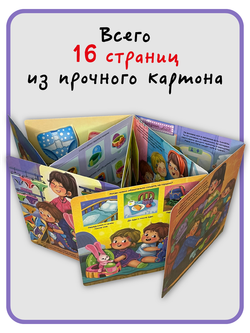 Книжка с отворотом и окошками НЕ ПОРА ЛИ НА ГОРШОК?