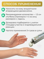 Японский гель от боли мощный 25гр