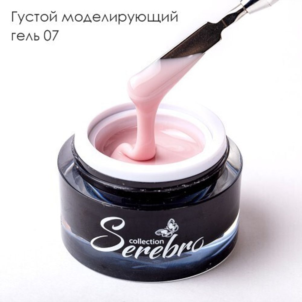 SEREBRO, ГУСТОЙ МОДЕЛИРУЮЩИЙ ГЕЛЬ №7, 15 МЛ
