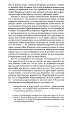 Журнал «Логос» № 3 2024