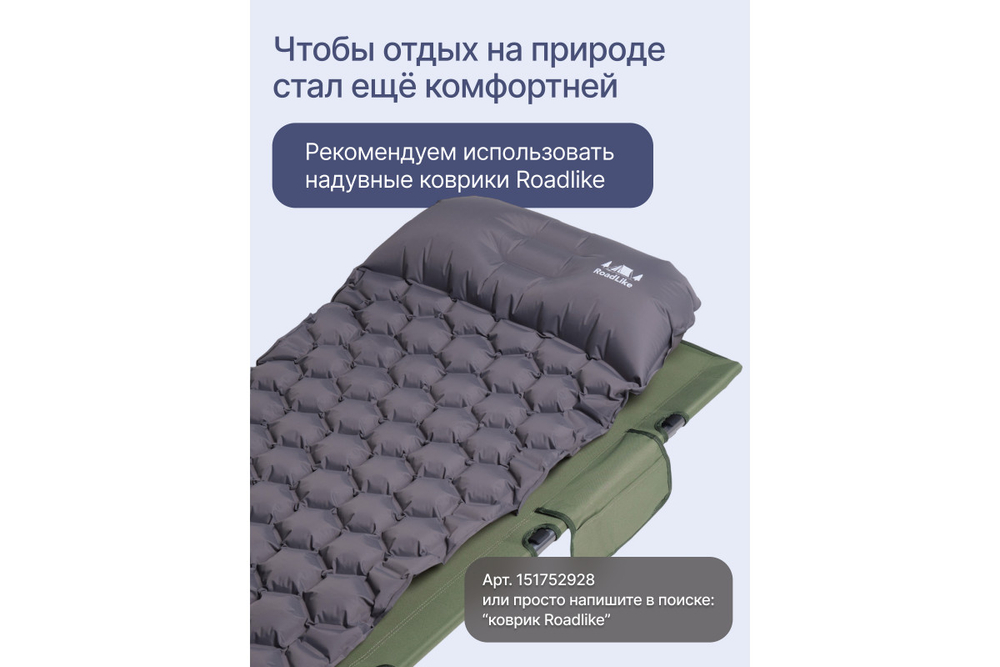 Кровать туристическая RoadLike Solid, зеленый