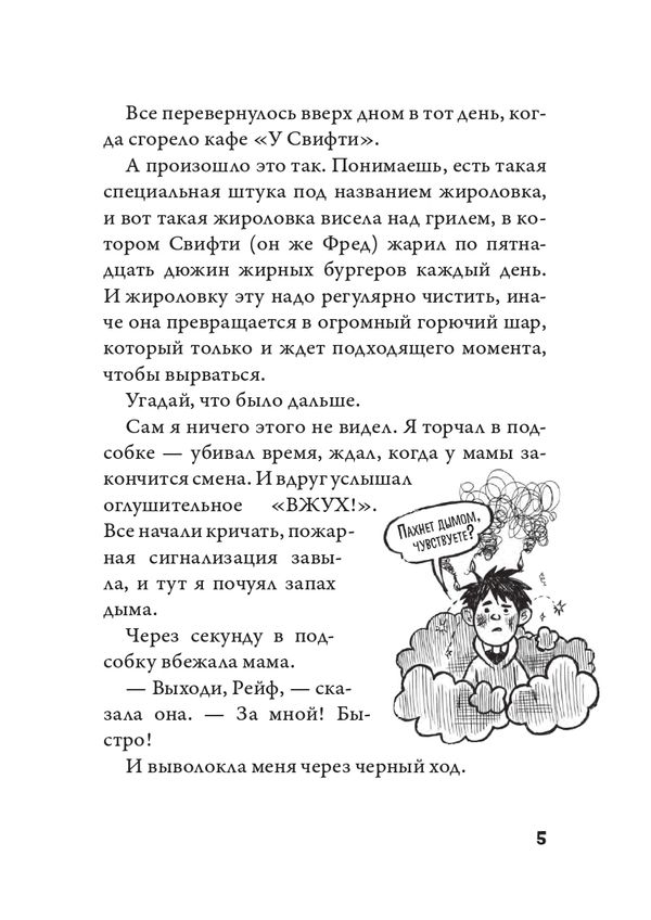 Средняя школа-2: заберите меня отсюда