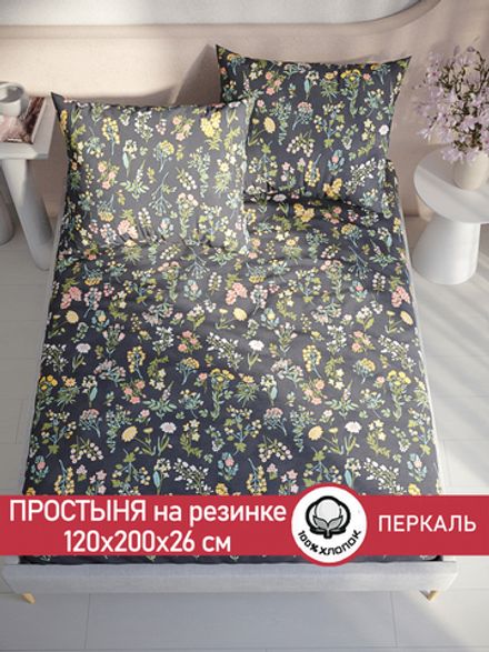 Простынь на резинке перкаль Сказка "Ботаника" 120x200 см