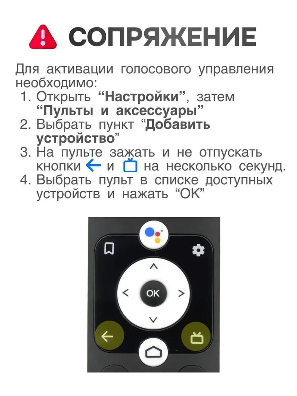 Пульт оригинальный Haier HTR-U32R okko, кинопоиск с голосовым набором SMART TV