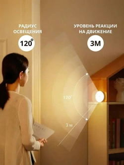 Светильник с датчиком движения беспроводной светодиодный на магнитном креплении, настенный, потолочный, лампа на аккумуляторе, 3000/6000К, 3 шт