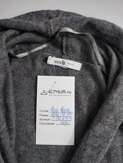 Кардиган Oodji серого цвета 42-44 размер