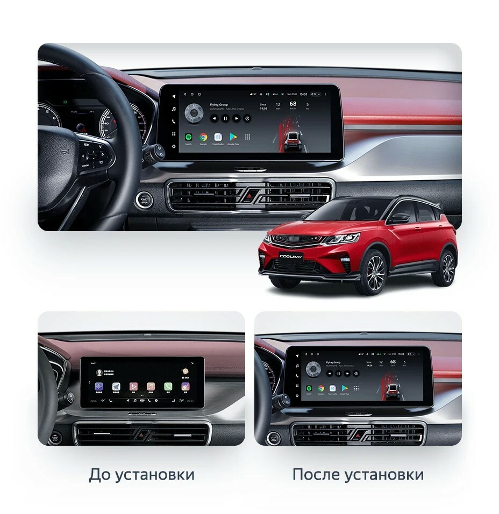 Магнитола Jeely Coolray (поддержка подогревов и штатной камеры) - Teyes LUX ONE SPLIT монитор 12.3" 2K QLED на Android 10, ТОП процессор, CarPlay, 4G SIM-слот