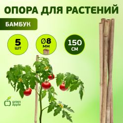 GBS-8-150 GREEN APPLE Поддержка бамбуковая 150см o 8мм набор 5шт