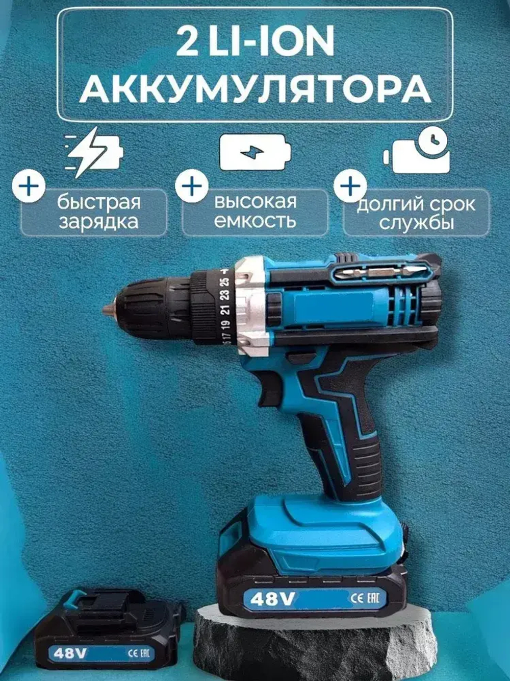 Дрель - Шуруповерт, аккумуляторный, 48V / 48В, 2 АКБ Li-ion, Шуруповерт с набором, 2 скорости