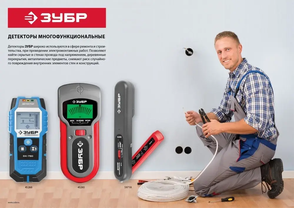 Детектор проводки ЗУБР DX - 750, 100 мм, Профессионал (45260)