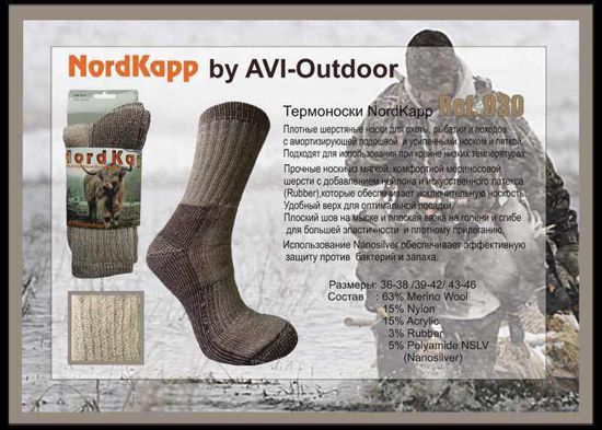 Термоноски NordKapp 930