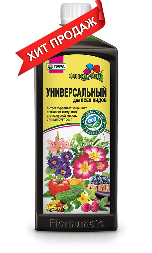 ФЛОРГУМАТ УНИВЕРСАЛЬНЫЙ
