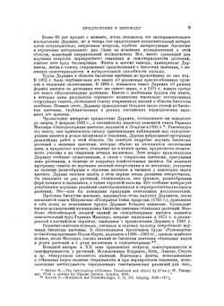 Действие перекрестного опыления и самоопыления в растительном мире. Серия "Классики естествознания" | Ч. Дарвин