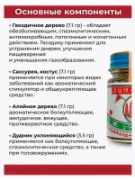 Тайские травы от отравлений и похмелья 9 г.
