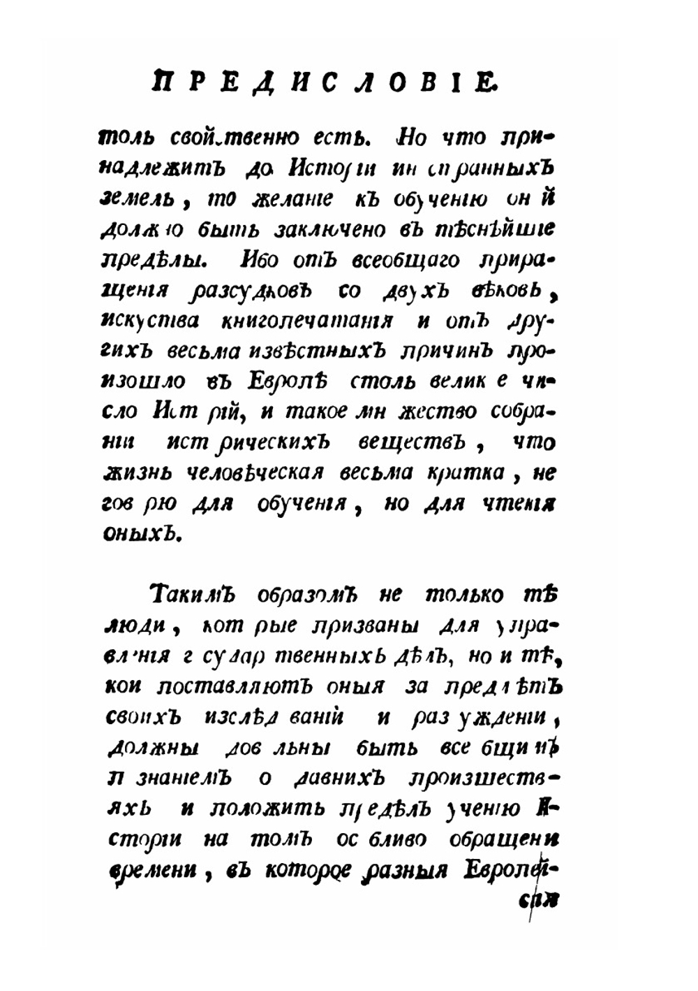 История о государствовании императора Карла Пятого. Том 1 | В. Робертсон