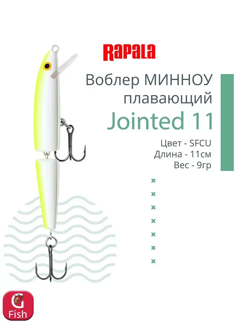 Воблер Jointed 09, 9см, 7гр, цвет P, плавающий
