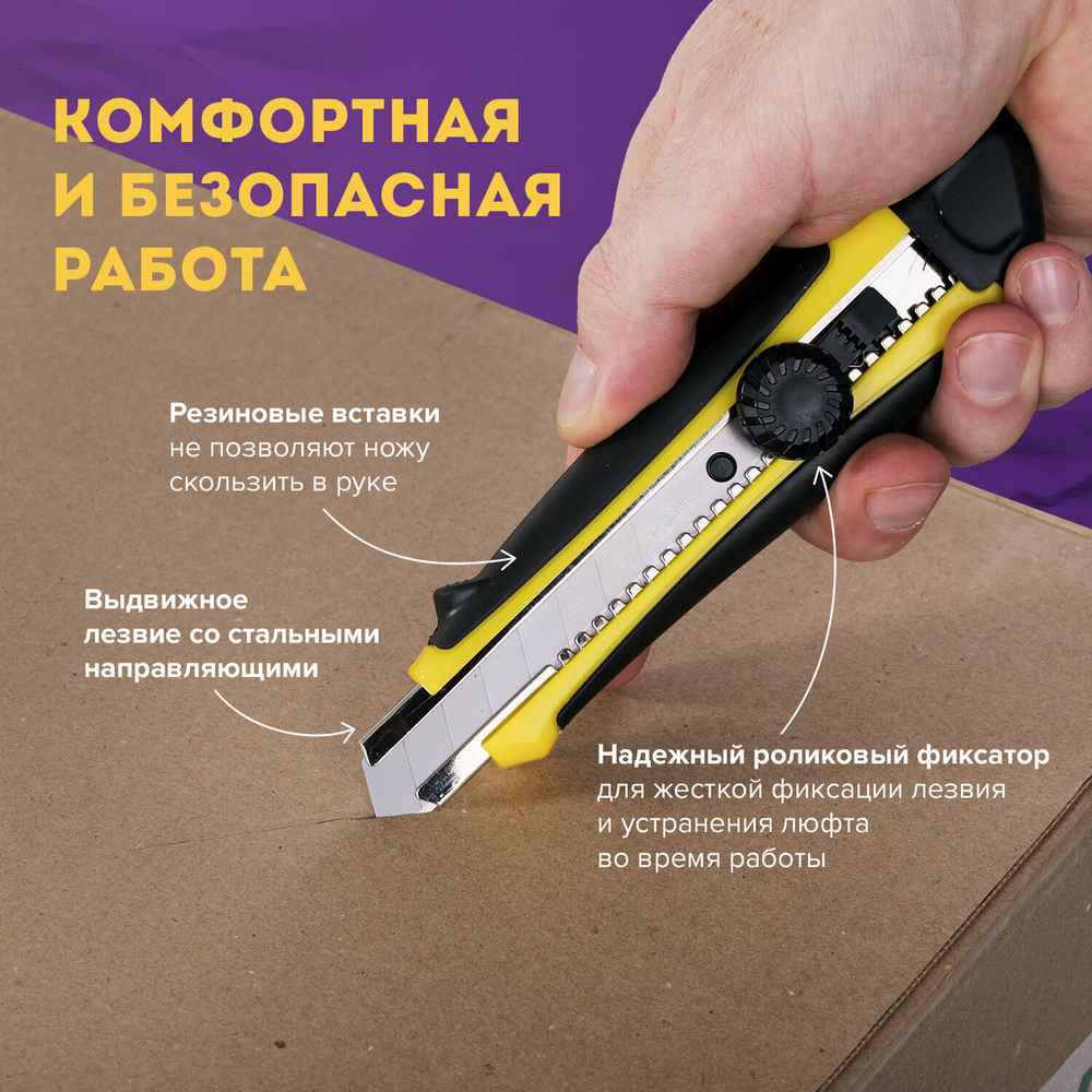 Нож канцелярский 18 мм BRAUBERG "Universal" роликовый фиксатор резиновые вставки блистер (3 штуки в упаковке)