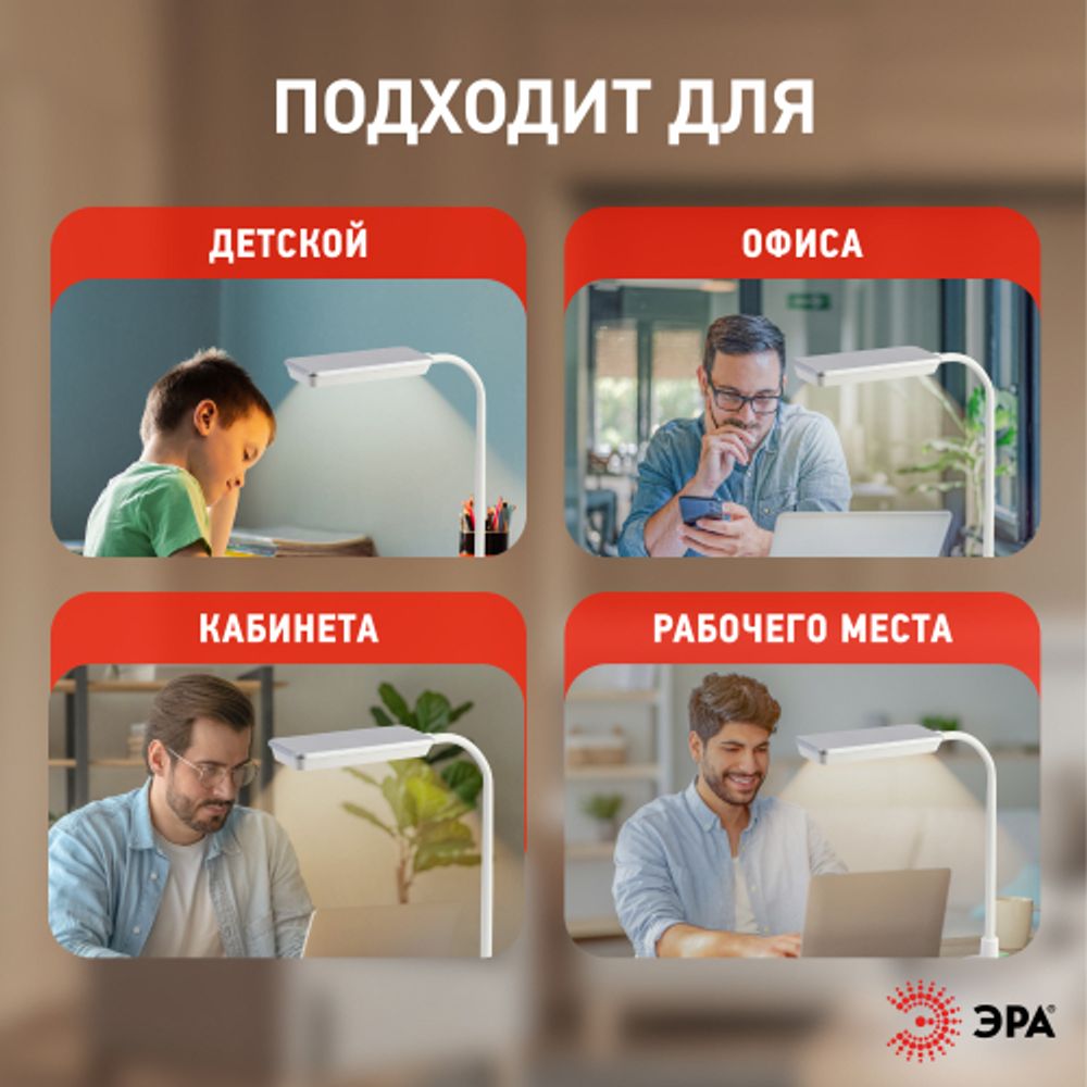 Настольный светильник ЭРА NLED-499-10W-W светодиодный белый
