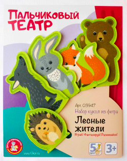 Пальчиковый кукольный театр Лесные жители