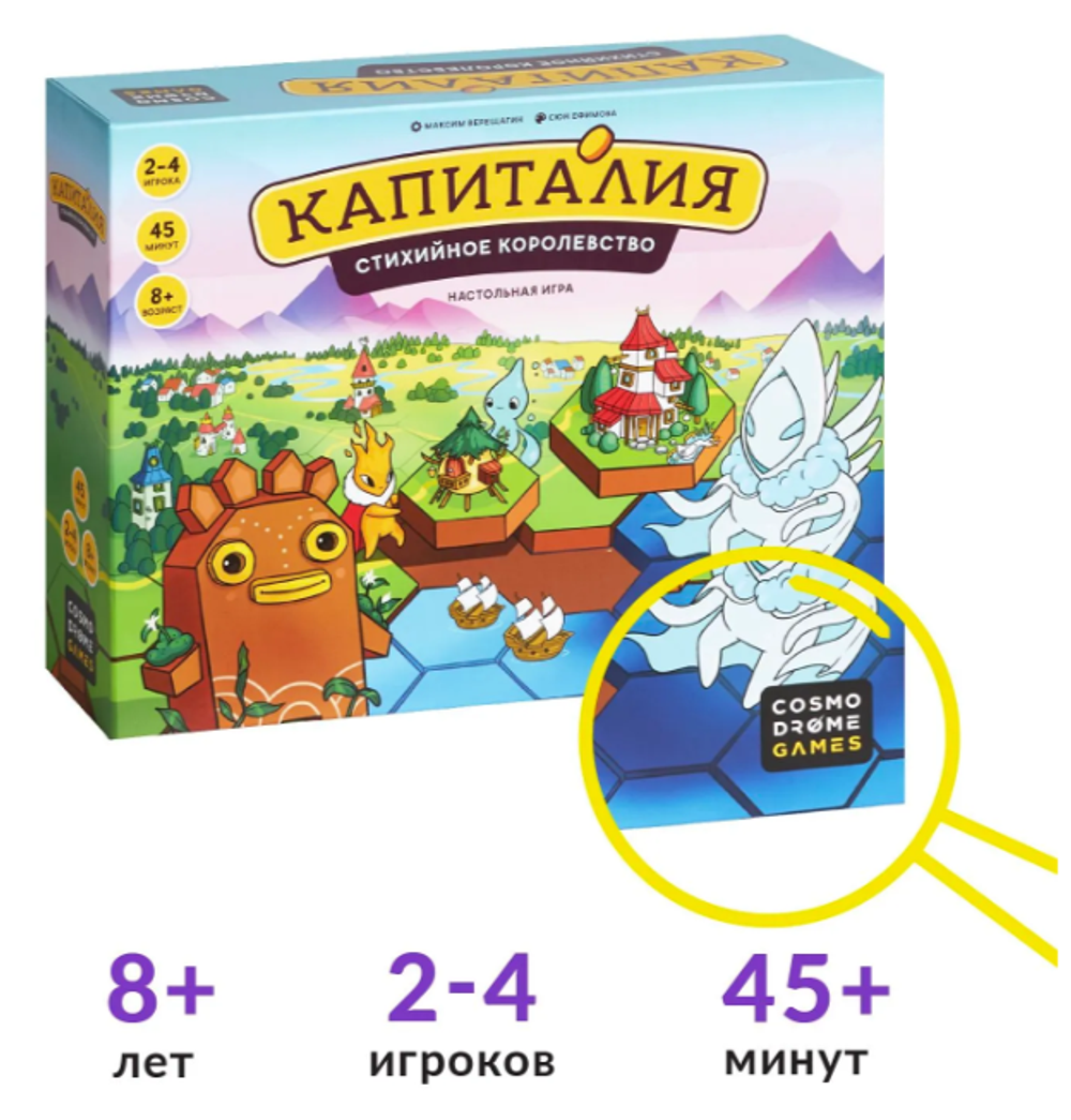Настольная игра "Капиталия стихийное королевство"