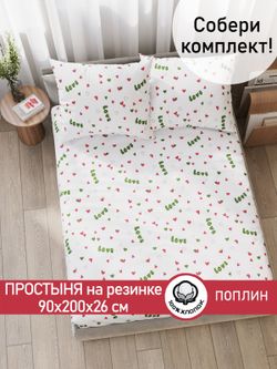 Простынь на резинке поплин Сказка "Кактусики (компаньон)" 90x200 см