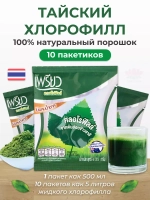 10 шт(5литров) Тайский Хлорофилл 100% оживает в воде