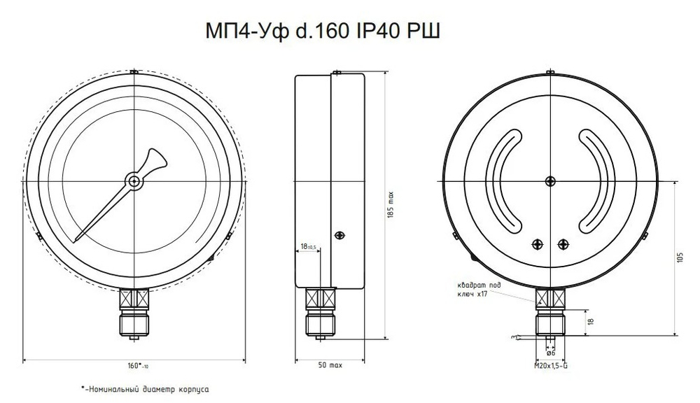 Манометр МП4-Уф 0-1,6 МПа кт.1,5 d.160 IP40 M20*1,5 РШ