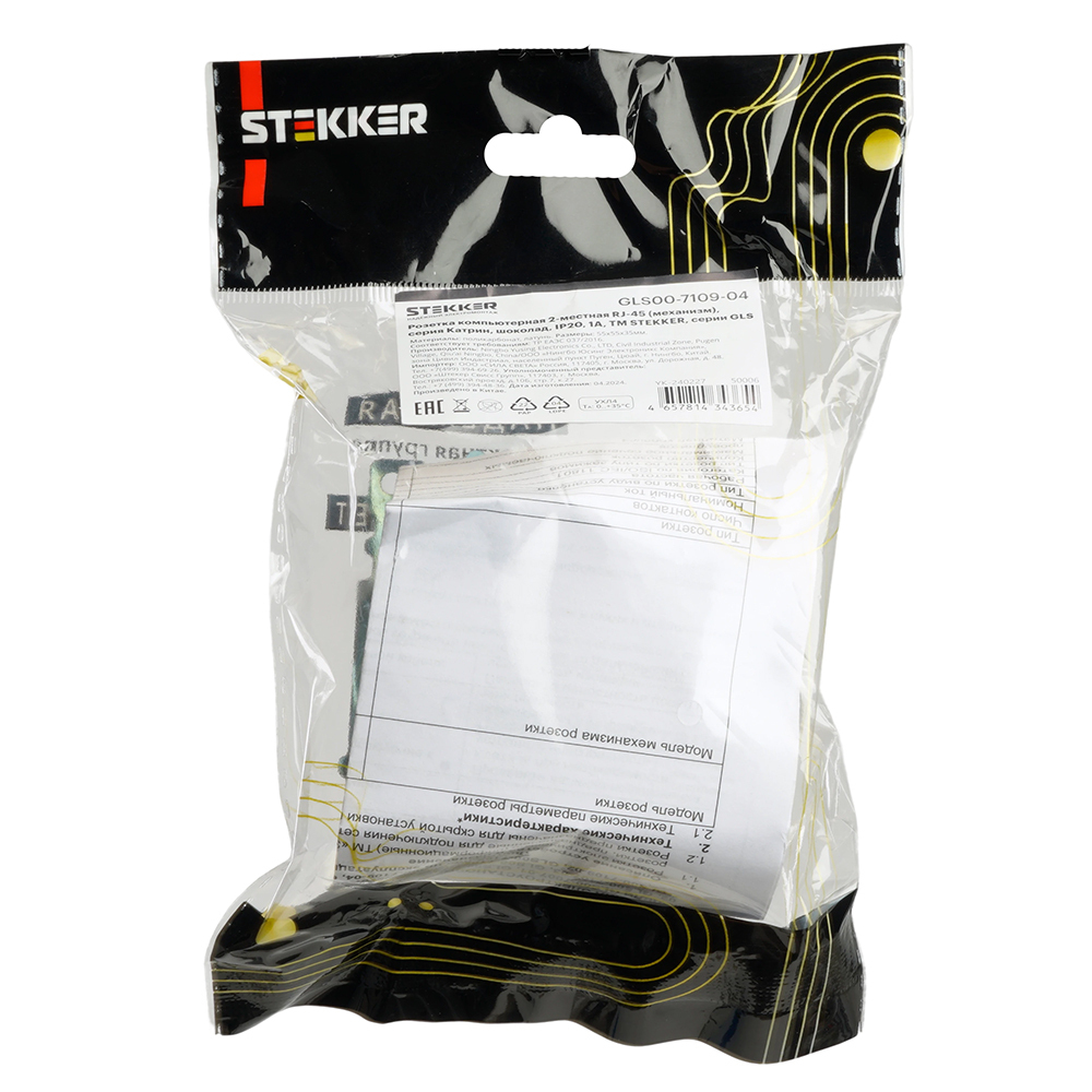 Розетка компьютерная 2-местная RJ-45 (механизм) ,STEKKER ,GLS00-7109-05, серия Катрин, черный 50007