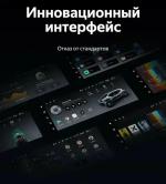 Магнитола для Sollers SF1 2025+ (рамка большая) - Teyes LUX ONE 360 монитор 12.3" 2K QLED на Android 10, Быстрая, CarPlay, 4G SIM-слот, 4 камеры в комплекте