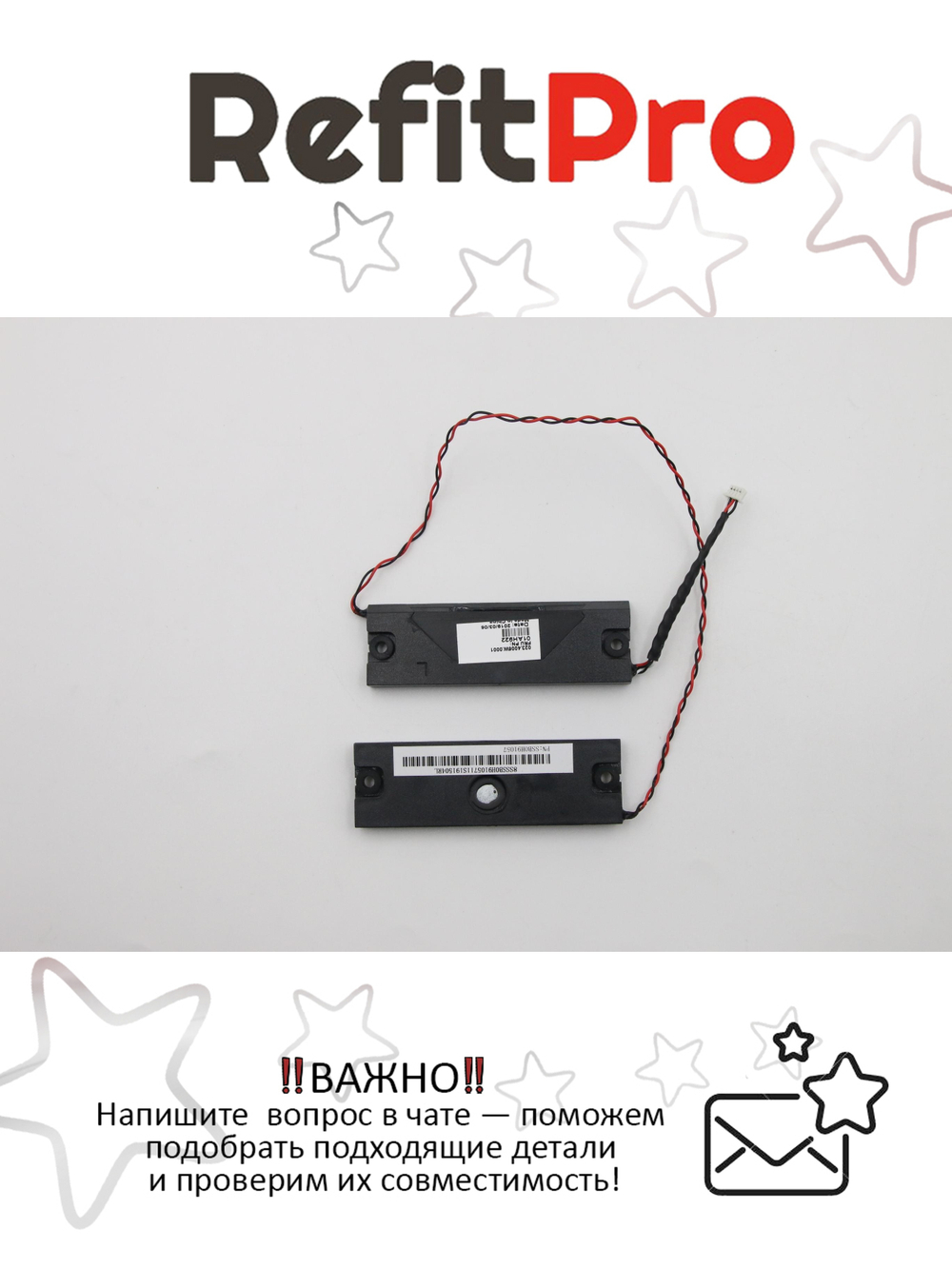 Динамик для Моноблока Lenovo V310z (01AH922), оригинал