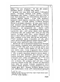 Жития святых. книги 1-4 | Архиепископ Димитрий